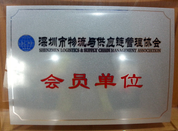 理想物流：物流與供應鏈管理協會